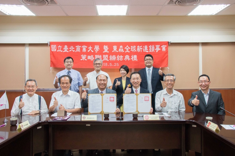 東森：與北商大產學合作 培育「新連鎖事業人才」