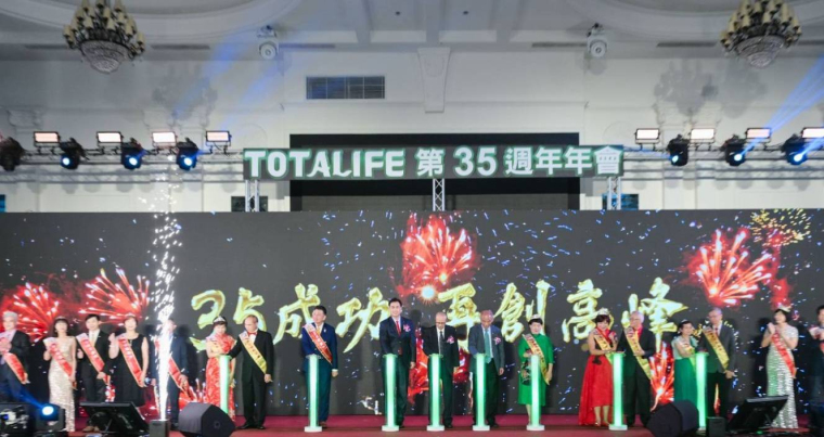 堅持35年 力求再創高峰 秀得美TOTALIFE以卓越實力走向永續新時代