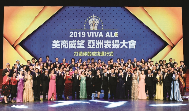 美商威望：亚洲表扬大会 打造你的成功进行式
