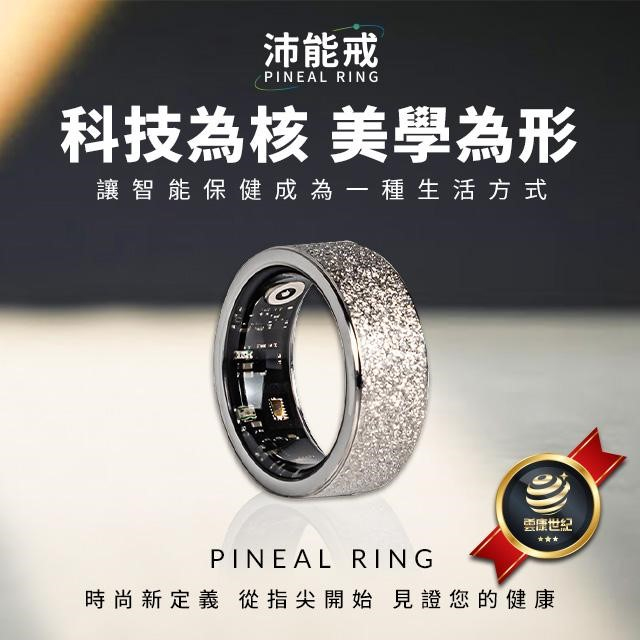 雲康世紀 打造AI健康新未來，沛能戒引領智慧穿戴新浪潮
