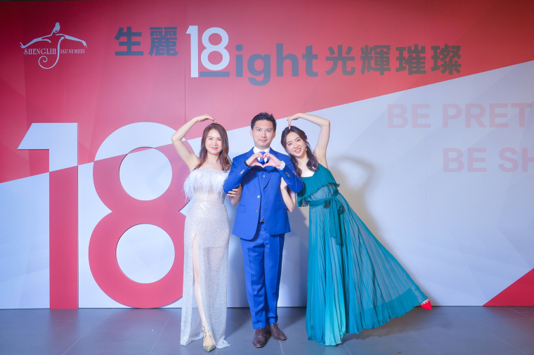 用挑戰寫成的幸福方程式：關於接班的那些事｜生麗國際集團 執行長黃隆源＋行銷總監黃映榕