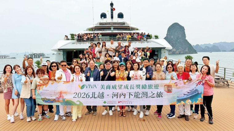 六星郵輪 × 北越世界奇景 美商威望啟動團隊成長新動能