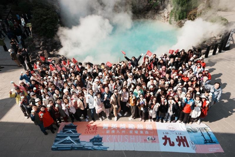 日本九州菁英獎勵旅遊 東森200位夥伴共享榮耀時刻