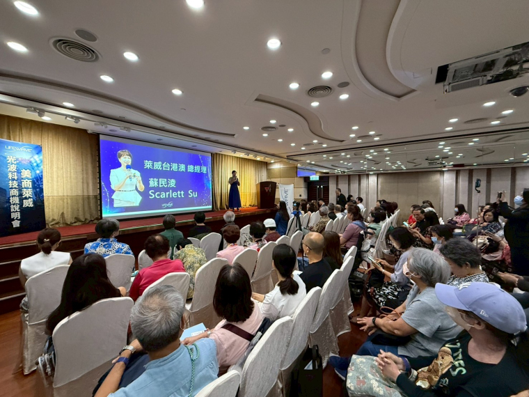 美商萊威 2025年首場香港商機說明會 啟動港澳市場成長引擎