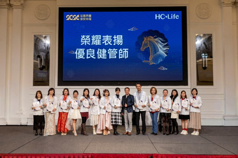 康見HC-Life，2026 春酒暨表揚盛會 發表AI數位工具