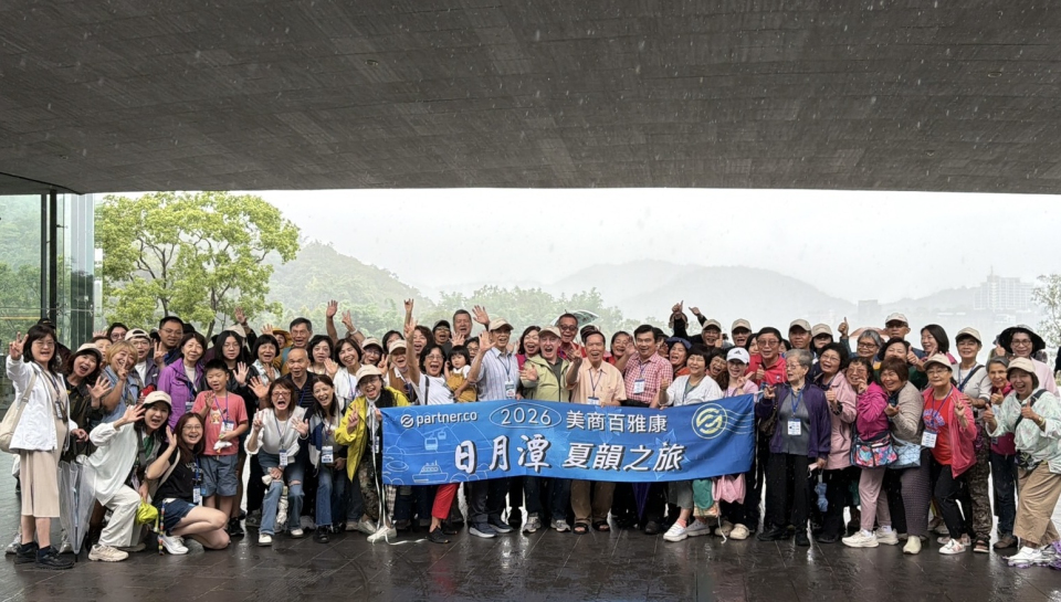 美商百雅康榮耀相聚日月潭 凝聚菁英力量 共創卓越未來