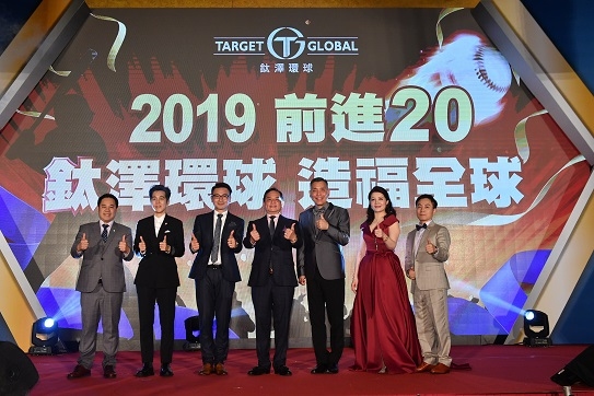 2018直銷黑馬： 鈦澤環球 添加黃金的能量紡織品，為事業鍍金