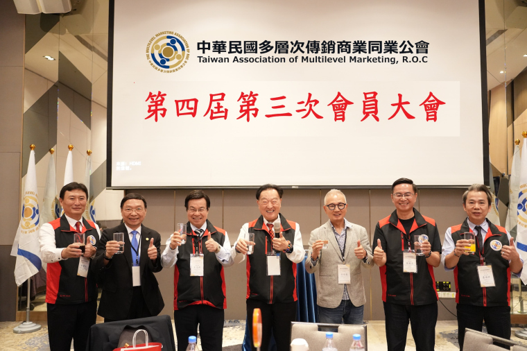 優化傳銷環境，推動永續公益 傳銷公會第四屆第三次會員大會 暨反毒微電影《宇裂芯沈》首映