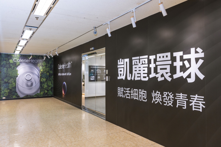 美商凱麗：點亮國人健康，10月盛大開業