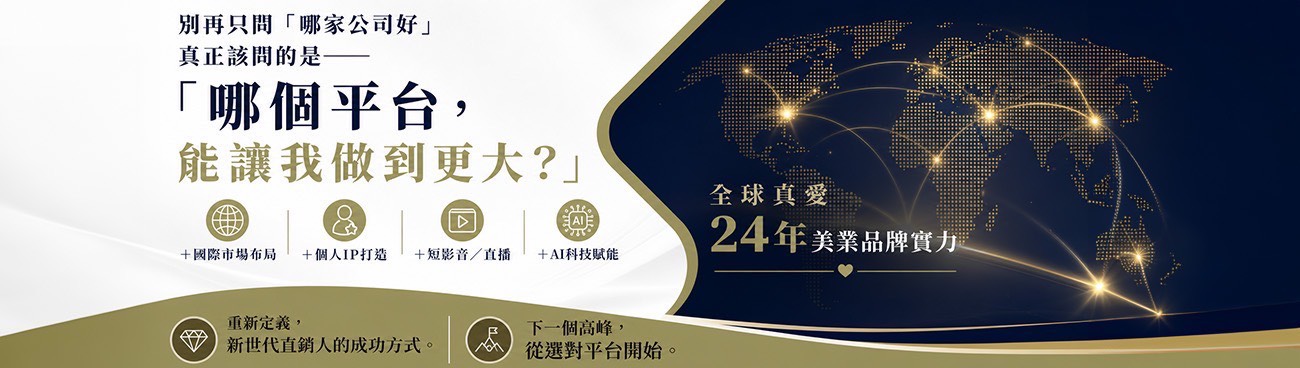 真愛廣告